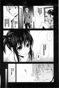 [Aoki Kanji] Dakishime Nasai! | 抱緊人家嘛! [Chinese]