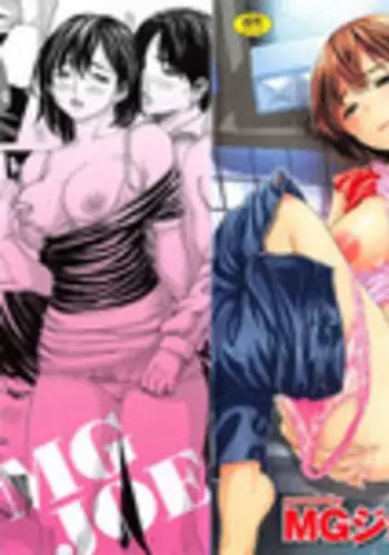 [MG Joe] Mama no Ana - Mama Hole [Chinese]