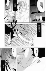 (C78) [abgrund (udk)] EIEN 03 [Chinese] [瑞树汉化组]