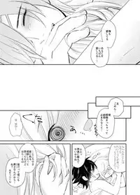 [コウサカユズ] よいこのいろこい (Touken Ranbu) [Digital]