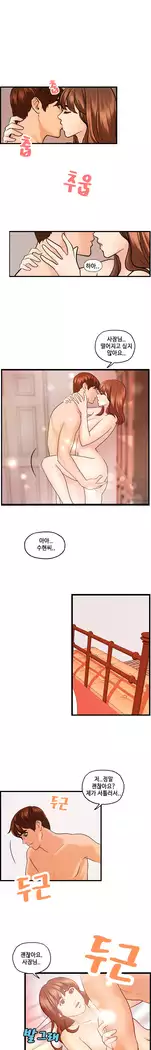 Guest House Ch.0-25