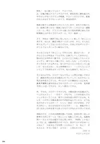 (C77) [Goromenz (Yasui Riosuke)] Go! Go! Bushi Musume (Maji de Watashi ni Koi Shinasai!)