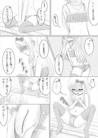 [67] まひなちゃんは流されやすい？ 2 [Digital]