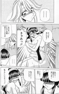 [Towai Raito] Sawarare Yukyou