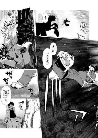 アンドゥヘヴン(DL)