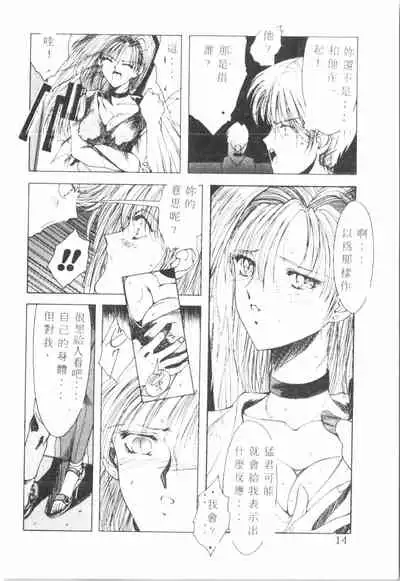 Kimi ga Omoide ni Naru Mae ni