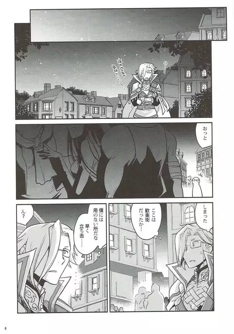 Naisho desu yo? Kald-san