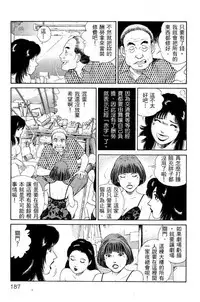 [Miura Mitsuru, Aoki Takeo] Hanahime Revue | 脫衣舞孃 1 [Chinese]