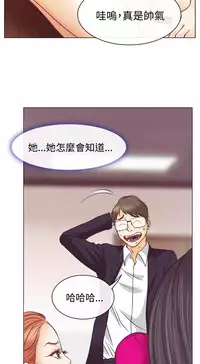 中文韩漫 低速男高速女 Ch.0-5 [Chinese]