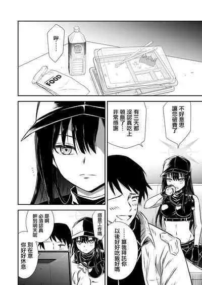 SAORI ONE-NIGHT | 紗織那一夜