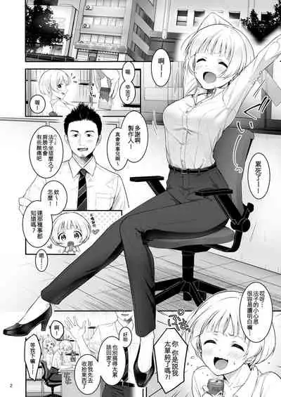 (Mega Akihabara Doujinsai 3) [Yukisizuku (Naganeko)] Secret Lesson (The IDOLM@STER MILLION LIVE!) [Chinese] [吸住没碎个人汉化]