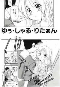 [Sudou Ruku] Reisiki-Rabu-Ra