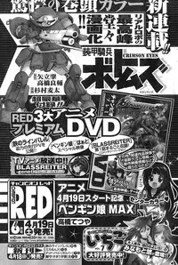 Young Champion Retsu Vol.12 (2008-05-25 Zoukangou)