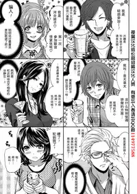 [Miyahara Ayumu] Kareshi Nante Iranaikedo H ga Shitai! Ch. 1-6 [Chinese] [樱翼汉化组]