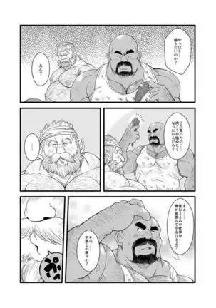Oyakata to Hijikata Dwarf