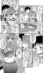 [Kurumiya Mashimin] Oshiego Play Ch.01-03