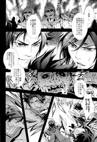 [Rensei (Tom, Tsuino Sumika)] Musou BiTCH 2 (Shin Sangoku Musou)