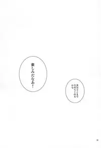 (C88) [yemak (yemak)] Ore no Otouto ga Konna ni Kawaii no de (Durarara!!)