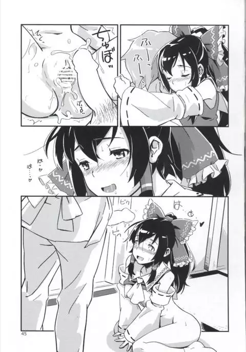 Matomete Tsugou ga Ii!