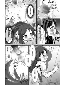 [Taiyou no Megumi (Yamadori)] Danshikou no Hime-kun + Bokura no OtaCir no Hime-kun! [瑞树汉化组] [Digital]