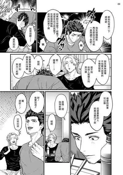 Sensei Shokushin Shite Kudasai | 医生请帮我触诊 4-6+加笔+特典