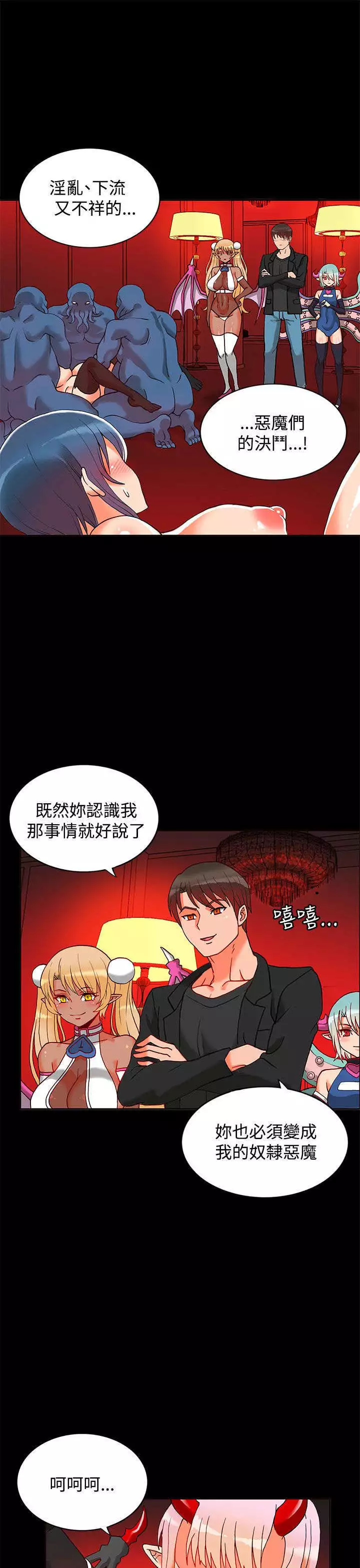 30cm立约人 第二季