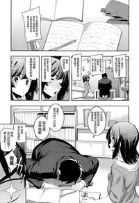 [Namonashi] Fukutsu no Perorist ~Heifuku Hen~ (COMIC X-EROS #37) [Chinese] [屏幕髒了漢化組]