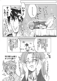 (C77) [Bronco Hitoritabi (Uchi-Uchi Keyaki)] Boku no Watashi no Super Bobobbo Taisen NEOntier -Nagamimi Teikoku no Gyakushuu- (Super Robot Wars, Mugen no Frontier)