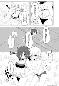 [Prune* (Umeno)] Chicken na Kareshi to Lingerie (Boku no Hero Academia) [Digital]