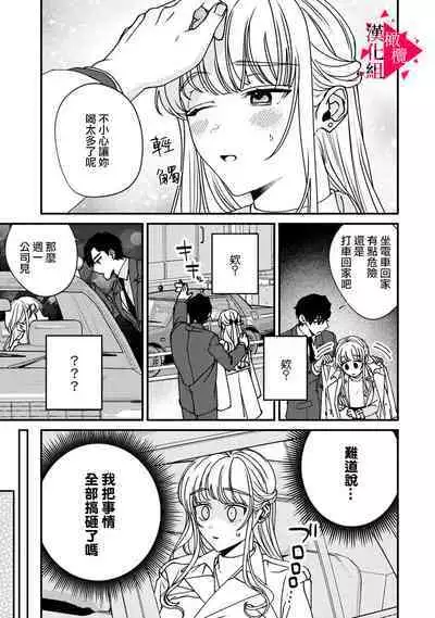 [Mashiro Shiroiro] Minami Sanpai wa Mousou yori Ecchi de Zetsurin~01-04 | 南前辈比妄想中更加情色绝伦~01-04[Chinese] [橄榄汉化组]