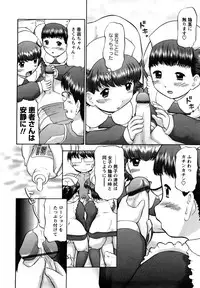 [Nekonomori Maririn] Shin Koneko no Gakushuu-chou Hoken Kango