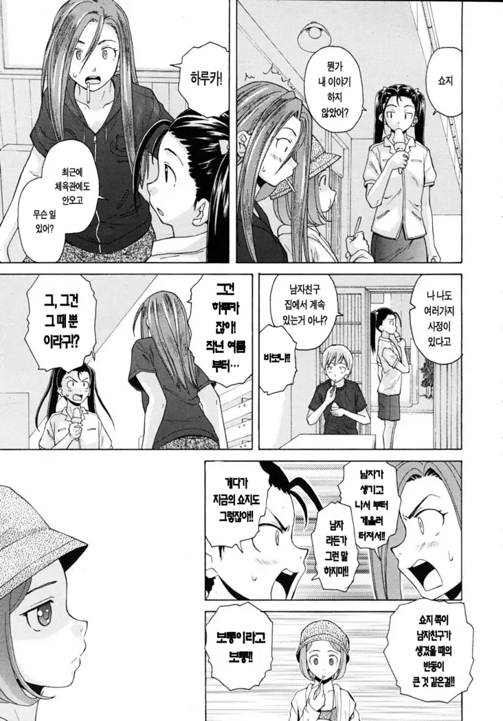Sensei wo Mitekudasai