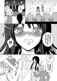 [Aoi no Kura (Takahagi Kemono)] Am7 (K-On!)