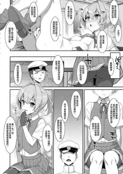 Shiranui Kowai.
