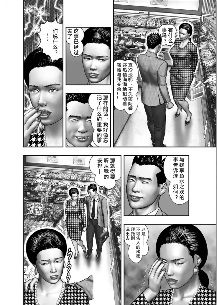 Haha no Himitsu | Secret of Mother Ch. 1-2