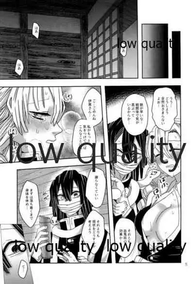 ご都合血鬼術で甘露寺にとんでもないモノが