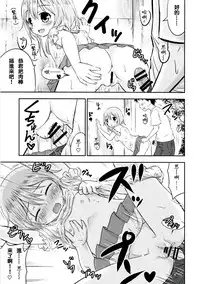 [Kidoukan (Kidou Muichi)] Chiisana Seikatsu 2 [Chinese] [夢之行蹤漢化組] [Digital]