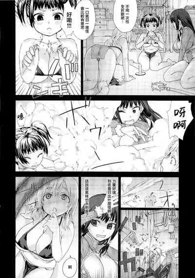 (C83) [Fatalpulse (Asanagi)] VictimGirls Compiled Vol.1 -Victimgirls Soushuuhen 1- MMO Game Selection (Various)[Chinese] [不可视汉化]