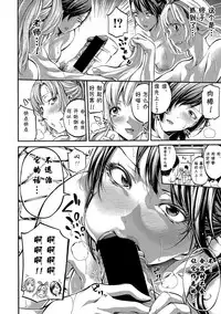 [Brother Pierrot] Asekkaki no Tenshi-tachi Ch. 3 (COMIC Shingeki 2018-01) [Chinese] [鬼畜王汉化组] [Digital]