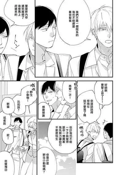 [Kuroi Tsumuji] Bokutachi wa Mada Aoku Daigaku Nyuugaku Hen | 青涩的我们 大学入学篇 1-2 [Chinese] [冒险者公会] [Digital]