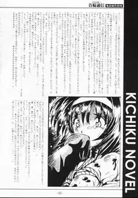 [SPT] KUBIWA TSUUSHIN VOLUME 1 (Card Captor Sakura)