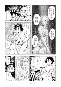 [THE UNDEATH MTS and S.S.O.S] Tip Taps Spec 2 (Eureka Seven)