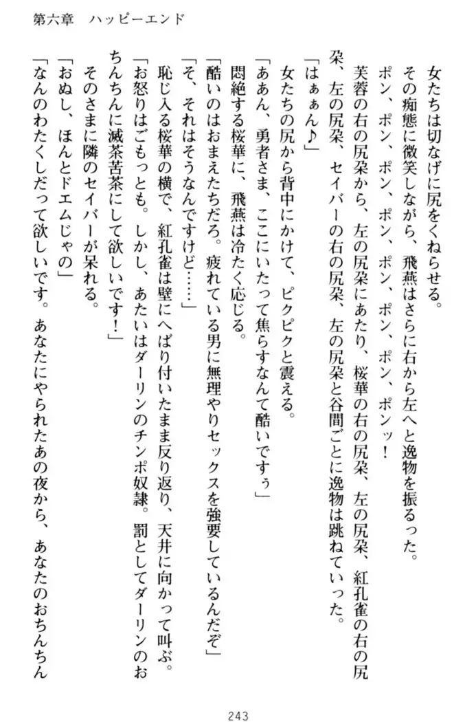 エロくてニューゲーム!