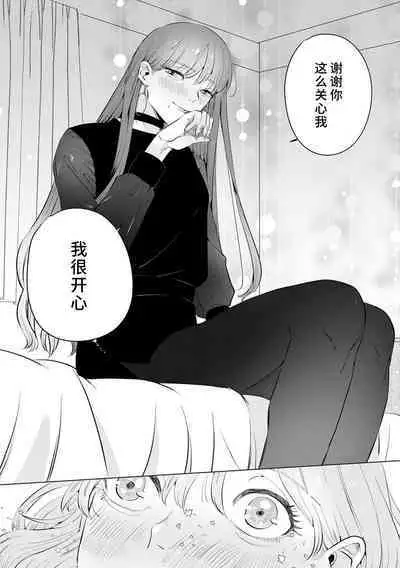 [Mayu-ge] kono futari, dekiai-numa. Wakeari jōshi no iroke ni you yoru | 二人陷入爱沼。夜里沉醉在有隐情上司的色气中 1-4 [Chinese] [莉赛特汉化组]