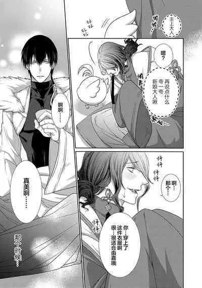 神婚这种东西由我来终结