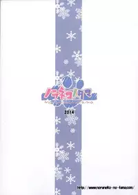 (C86) [Noraneko-no-Tama (Yukino Minato)] Monokemono Hachi-ya [Chinese] [无毒汉化组]