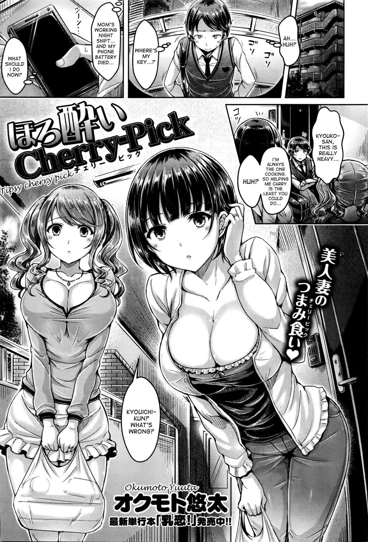 Koizome Marking ch. 1, 4, 8-9, 11, 13