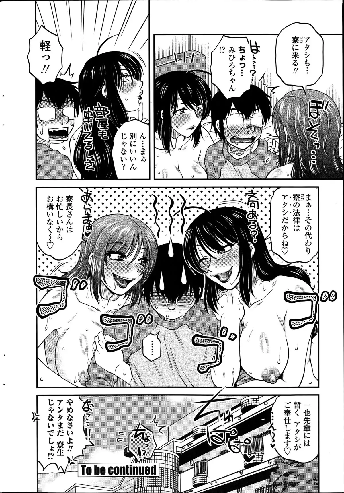 Mikkai-chuu ni Tsuki!