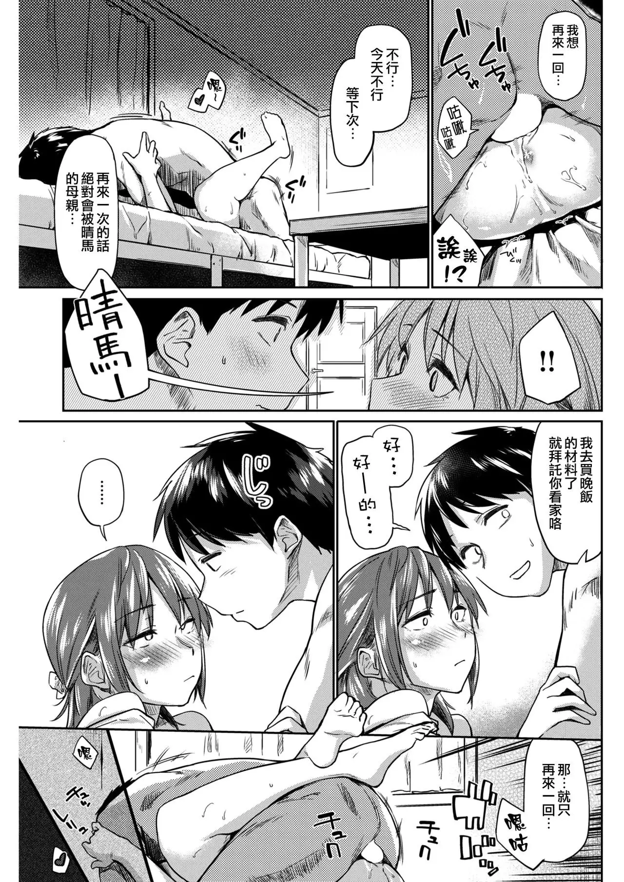 Shiroi Natsu | 白夏