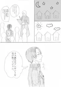 [Oshiro Merry] ジャン誕本番当日 (Shingeki no Kyojin)